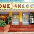 如家快捷酒店(重庆会展中心店)外观图 如家快捷酒店(重庆会展中心店)外观图