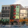 张家口涿鹿鑫淼宾馆外观图 张家口涿鹿鑫淼宾馆外观图