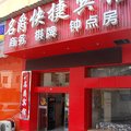 武汉名爵快捷宾馆外观图 武汉名爵快捷宾馆外观图