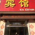 安丘雅信宾馆外观图 安丘雅信宾馆外观图