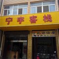 晋宁宁宇客栈外观图 晋宁宁宇客栈外观图
