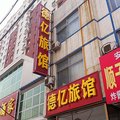 徐水德亿旅馆外观图 徐水德亿旅馆外观图