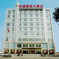 沙洋天源国际大酒店外观图 沙洋天源国际大酒店外观图