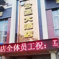 达州合适大酒店外观图 达州合适大酒店外观图