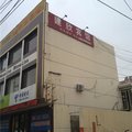 定陶建欣宾馆外观图 定陶建欣宾馆外观图