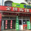 辛集金桥宾馆外观图 辛集金桥宾馆外观图