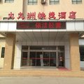 新密大九洲商务酒店外观图 新密大九洲商务酒店外观图