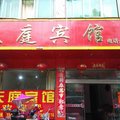 南城天庭宾馆外观图 南城天庭宾馆外观图
