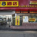速8酒店(南京中山陵景区西店)外观图 速8酒店(南京中山陵景区西店)外观图