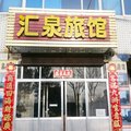 荣成汇泉旅馆外观图 荣成汇泉旅馆外观图