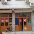 临清和顺旅馆外观图 临清和顺旅馆外观图