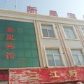 莱阳新星宾馆外观图 莱阳新星宾馆外观图