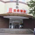 如家快捷酒店(成都新南门地铁站店)外观图 如家快捷酒店(成都新南门地铁站店)外观图