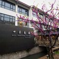 苏州四季商旅精品酒店外观图 苏州四季商旅精品酒店外观图