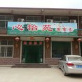 八里沟心怡苑外观图 八里沟心怡苑外观图