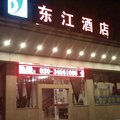 广州东江酒店外观图 广州东江酒店外观图