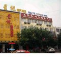 魏县星悦商务酒店外观图 魏县星悦商务酒店外观图