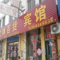 高青庆玲宾馆外观图 高青庆玲宾馆外观图