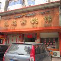 汝州弘达宾馆外观图 汝州弘达宾馆外观图