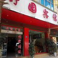 晋宁晋城舒园宾馆外观图 晋宁晋城舒园宾馆外观图