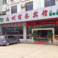 赣州崇义县九州商务宾馆外观图 赣州崇义县九州商务宾馆外观图