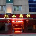泗洪红冉宾馆外观图 泗洪红冉宾馆外观图