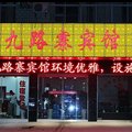 保康九路寨宾馆外观图 保康九路寨宾馆外观图