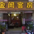 潍坊金阁宾馆外观图 潍坊金阁宾馆外观图