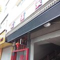 禄劝聚福楼宾馆外观图 禄劝聚福楼宾馆外观图