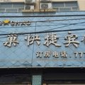 内黄县鼎巢快捷宾馆外观图 内黄县鼎巢快捷宾馆外观图