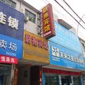 尉氏尉拖宾馆外观图 尉氏尉拖宾馆外观图
