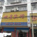 荆州双星宾馆外观图 荆州双星宾馆外观图