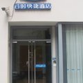 百时快捷酒店(上海人民广场淮海东路店)外观图 百时快捷酒店(上海人民广场淮海东路店)外观图