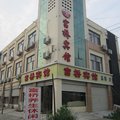 威县富桥宾馆外观图 威县富桥宾馆外观图