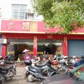 南城凯莱宾馆外观图 南城凯莱宾馆外观图