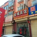 长垣金城宾馆外观图 长垣金城宾馆外观图