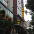 速8酒店(广州番禺市桥易发步行街店)外观图 速8酒店(广州番禺市桥易发步行街店)外观图