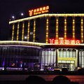 荣县菲美斯酒店外观图 荣县菲美斯酒店外观图