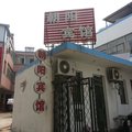 盱眙县朝阳宾馆外观图 盱眙县朝阳宾馆外观图