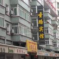 马尔康圣路商务宾馆外观图 马尔康圣路商务宾馆外观图
