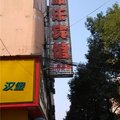 鹰潭康乐宾馆外观图 鹰潭康乐宾馆外观图