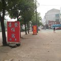 石首喜登宾馆外观图 石首喜登宾馆外观图