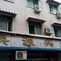 临邑昊源宾馆外观图 临邑昊源宾馆外观图