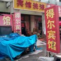 邹平得尔宾馆外观图 邹平得尔宾馆外观图