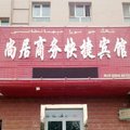 轮台尚居商务快捷宾馆外观图 轮台尚居商务快捷宾馆外观图