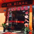 杭州立达快捷酒店外观图 杭州立达快捷酒店外观图