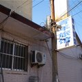 安丘青年旅馆外观图 安丘青年旅馆外观图