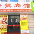 淮安租车宾馆外观图 淮安租车宾馆外观图