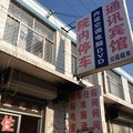 安丘通讯宾馆一店外观图 安丘通讯宾馆一店外观图