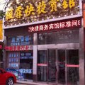 遂平枫霖快捷宾馆外观图 遂平枫霖快捷宾馆外观图
